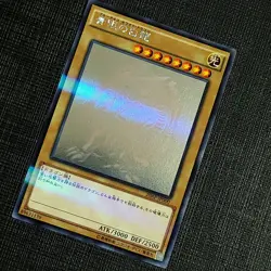 Yu-Gi-Oh "Blue-Eyes White Dragon" [20AP-JP000] Holographic Rare VLP Japanese - Image 2