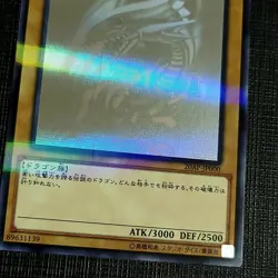 Yu-Gi-Oh "Blue-Eyes White Dragon" [20AP-JP000] Holographic Rare VLP Japanese - Image 3
