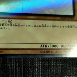 Yu-Gi-Oh "Blue-Eyes White Dragon" [20AP-JP000] Holographic Rare VLP Japanese - Image 4