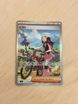 Dawn ex SAR 115/080 Inferno X M2 Pokemon Card Japanese 2025 NM (US Seller) - Image 1