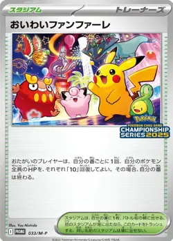 Pokemon Celebration Fanfare Pikachu Promo Card 033/M-P Japanese New Preorder - Image 1