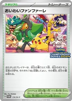 Pokemon Celebration Fanfare Pikachu Promo Card 033/M-P Japanese New Preorder - Image 2