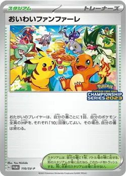 Pokemon Celebration Fanfare Pikachu Promo Card 033/M-P Japanese New Preorder - Image 3