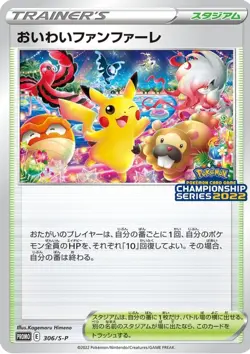 Pokemon Celebration Fanfare Pikachu Promo Card 033/M-P Japanese New Preorder - Image 4
