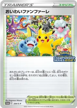 Pokemon Celebration Fanfare Pikachu Promo Card 033/M-P Japanese New Preorder - Image 5
