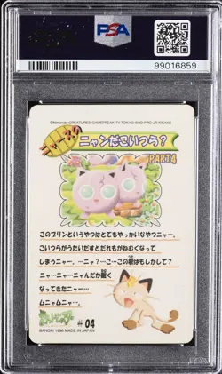 1998 POCKET MONSTERS SEALDASS FANCY GRAFFITI #04 PURIN PSA 10 - Image 2