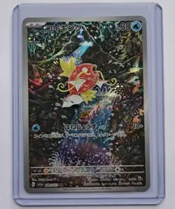 Pokemon TCG Magikarp Holo Japanese 080/073 - Image 1