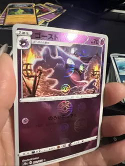 POKEMON TCG HAUNTER 022/071 S10A DARK PHANTASMA POKEBALL REVERSE HOLO JAPANESE - Image 1