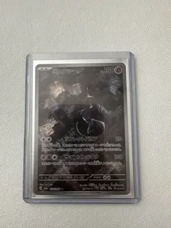 2023 Near Mint Pokemon Mewtwo AR 183/165 Art Rare 151 SV2a Japanese TCG - Image 1