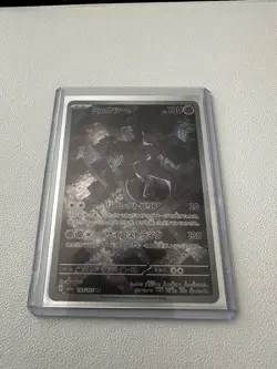 2023 Near Mint Pokemon Mewtwo AR 183/165 Art Rare 151 SV2a Japanese TCG - Image 2