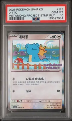 2025 POKEMON KOREAN SV-P PROMO #173 DITTO PSA 10 - Image 1