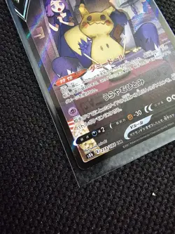 Mimikyu V 233/184 Japanese Pokemon TCG: VMAX Climax Character Special Rare M/NM - Image 2
