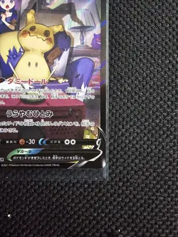 Mimikyu V 233/184 Japanese Pokemon TCG: VMAX Climax Character Special Rare M/NM - Image 3