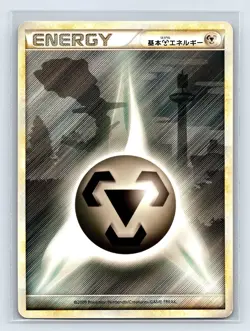 Metal Energy Steelix Pokemon Japanese HeartGold SoulSilver LP - Image 1