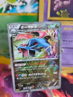 Pokemon Karte Card Holo Salamence Brutalanda BW Promo V JUMP Magazine japan LP - Image 1