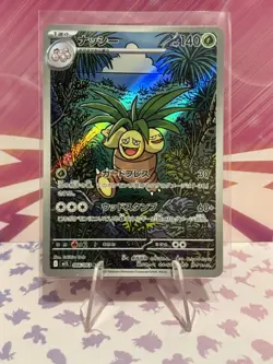 EXEGGUTOR AR 066/063 | MINT | Mega Brave M1L | Japanese Full Art Pokemon Card - Image 1