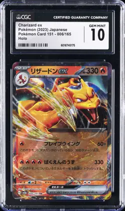 2023 POKEMON JPN POKEMON CARD 151, HOLO #006/165 CHARIZARD EX CGC 10 GEM MINT - Image 1