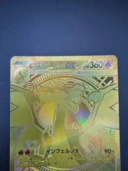 Mega Charizard X MUR SAR SR Set 116 110 094/080 Inferno X Pokemon Card Japanese - Image 3