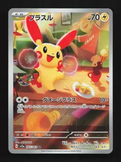 Plusle 065/062 LP Raging Surf Japanese Pokemon Card TCG - Image 1