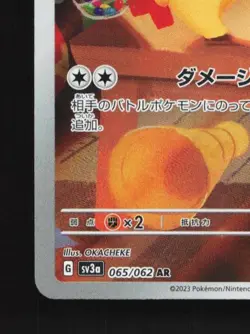 Plusle 065/062 LP Raging Surf Japanese Pokemon Card TCG - Image 2