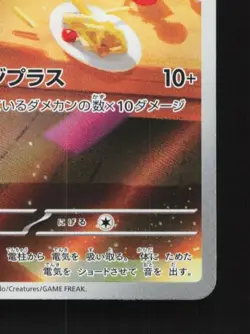 Plusle 065/062 LP Raging Surf Japanese Pokemon Card TCG - Image 3