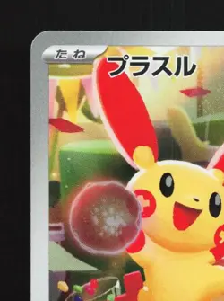 Plusle 065/062 LP Raging Surf Japanese Pokemon Card TCG - Image 4