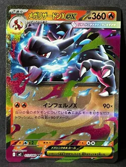 Mega Charizard X EX RR 013/080 Japanese Pokemon Card NM Inferno X Holo - Image 1