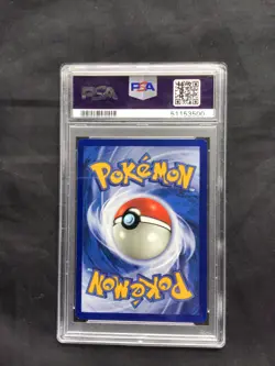 Pokemon Cards: Base Set 1st Edition Common: Poliwag 59/102 PSA 9 - Image 4