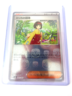 Pokemon Japanese TCG Erika's Invitation Master Ball 161/165 Card Holo Rare - Image 3