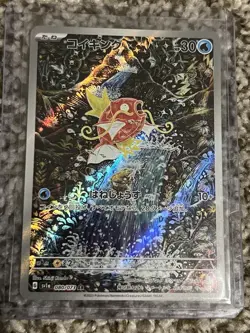 Magikarp 080/073 AR Art Rare sv1a Triple Beat Holo Japanese Pokemon Card (LP) - Image 1