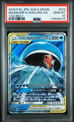 2018 POKEMON JPN SUN & MOON TAG BOLT #019 MAGIKARP & WAILORD GX PSA 10 - Image 1