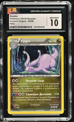 Pokemon Goodra 60/98 RUSSIAN Holo Rare XY Ancient Origins - CGC 10 - Image 1