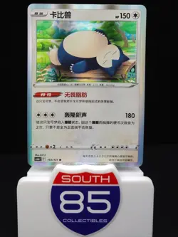 Snorlax 113/131 Holo Dark Shadow of the Blue Sea CS6bC Chinese Pokemon - Image 1