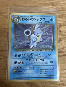 1996 Japanese Pokemon Dark Blastoise Holo #009/048 - Team Rocket - Vintage WOTC - Image 2