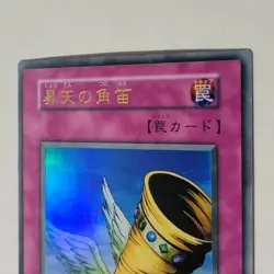Yugioh Horn Of Heaven Vol 6 Japanese Ocg No Ref Ultra MP - Image 3