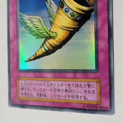 Yugioh Horn Of Heaven Vol 6 Japanese Ocg No Ref Ultra MP - Image 4