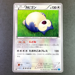 [NM] Pokemon Card Snorlax 066/080 Japanese Wild Blaze XY2 1st Edition - Image 1