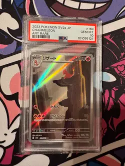 PSA 10 Charizard SAR 201/165 Charmander Charmeleon Set Pokemon Card 151 Japanese - Image 5