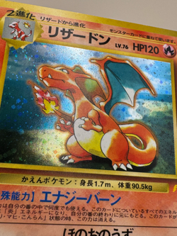 Charizard - No. 006 - Holo - CD Promo - Japanese- Pokemon Card - Image 2