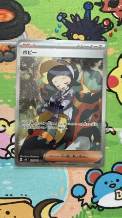 Poppy SAR 138/108 sv3 Japanese Pokemon Card Ruler of the Black Flame - NM - Image 1