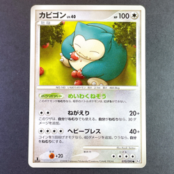 [NM-] Pokemon Card Snorlax 070/090 Pt2 Non-Holo 1st ED Nintendo Japanese - Image 1