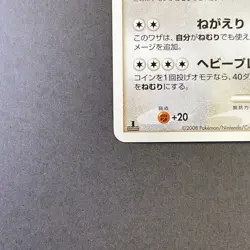 [NM-] Pokemon Card Snorlax 070/090 Pt2 Non-Holo 1st ED Nintendo Japanese - Image 4