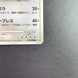 [NM-] Pokemon Card Snorlax 070/090 Pt2 Non-Holo 1st ED Nintendo Japanese - Image 5