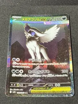 Mega Absol ex 089/063 NM Mega Brave Japanese Pokemon Card TCG - Image 1