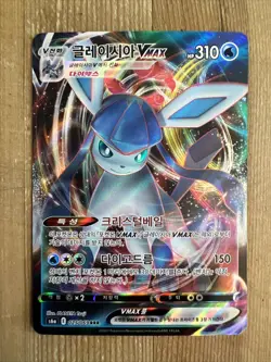 Glaceon Vmax 025/069 RRR Eevee Heroes - Korean-Pokemon Cards Full Art - Image 1