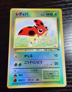 Ledyba Southern Islands Reverse Holo Promo Japanese Pokemon Card - LP - Image 1