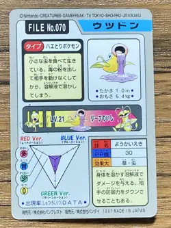 Pokemon Carddass Card Weepinbell File No.70 Bandai Pocket Monsters 1997 Japan - Image 2