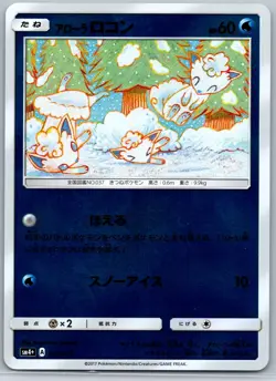 Alolan Vulpix Reverse Holo GX Battle Boost SM4+ Tomokazu Komiya Pokemon Card NM - Image 1