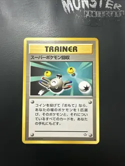 POKEMON ENERGY CHARGE TRAINER JAPANESE NON HOLO NEO GENESIS - Image 1