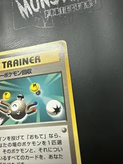 POKEMON ENERGY CHARGE TRAINER JAPANESE NON HOLO NEO GENESIS - Image 2
